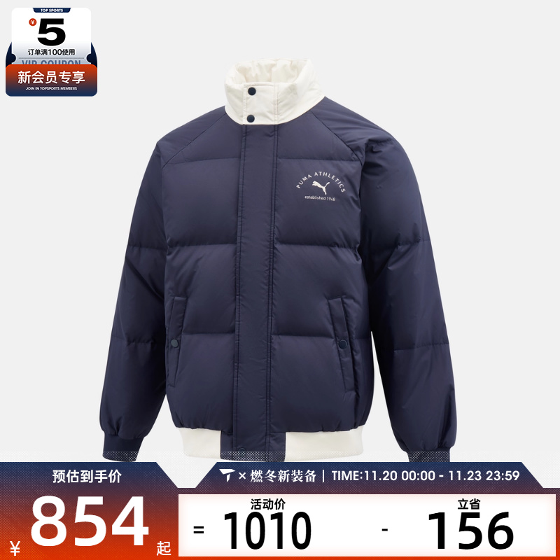 puma彪马男子运动休闲羽绒服69281316