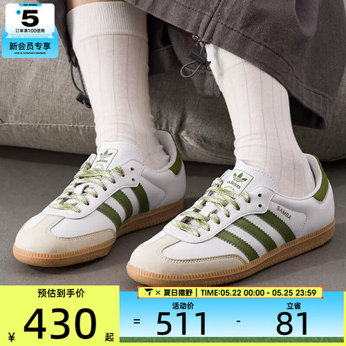 adidas阿迪达斯三叶草男女SAMBA OG经典运动德训鞋T头鞋JS1352