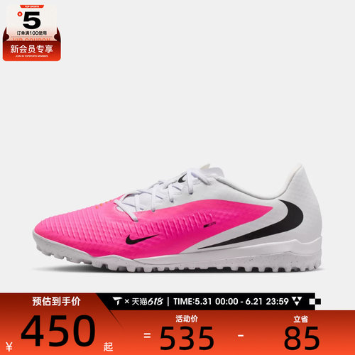NIKE耐克男子PHANTOM 6 LOW ACAD TF T运动休闲足球鞋IQ2399-900