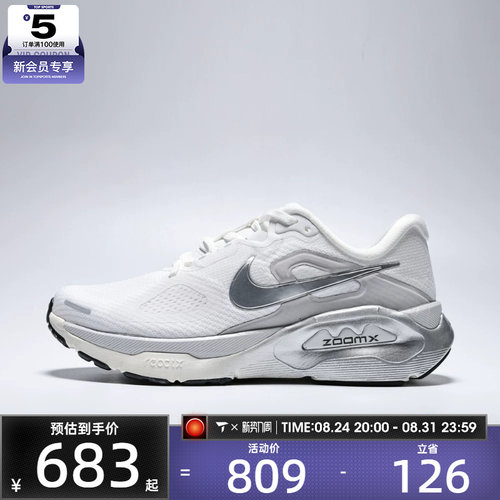 NIKE耐克女子STRUCTURE低帮缓震舒适运动训练跑步鞋IO9913-101