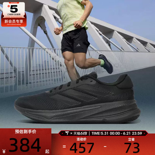 adidas阿迪达斯男子SUPERNOVA EASE M运动休闲鞋IH2580