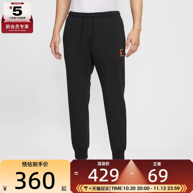 NIKE耐克男子网球运动训练休闲收口卫裤长裤HM6767-010