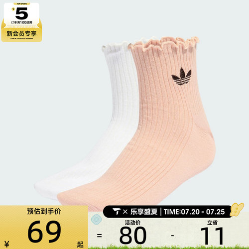 adidas阿迪达斯三叶草男女木耳边舒适中筒袜休闲袜子两双装KD8369
