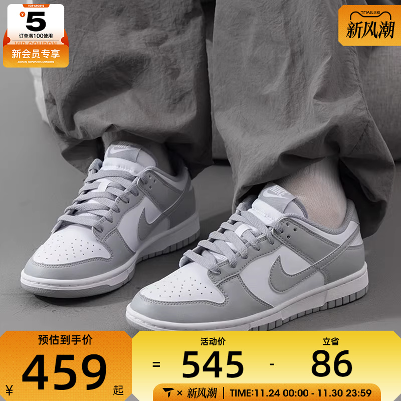 NIKE耐克男子DUNK LOW RETRO白灰经典休闲低帮板鞋HF5441-105