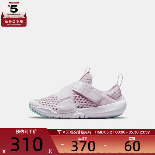 NIKE耐克男童FLEX ADVANCE透气魔术贴小运动童鞋DC9370-500