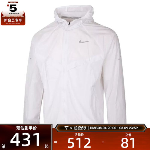 NIKE耐克男子运动健身夹克外套HV4549-100