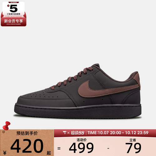 滔搏丨NIKE耐克男子COURT VISION V2 NBK WNTR运动鞋IQ7490-600