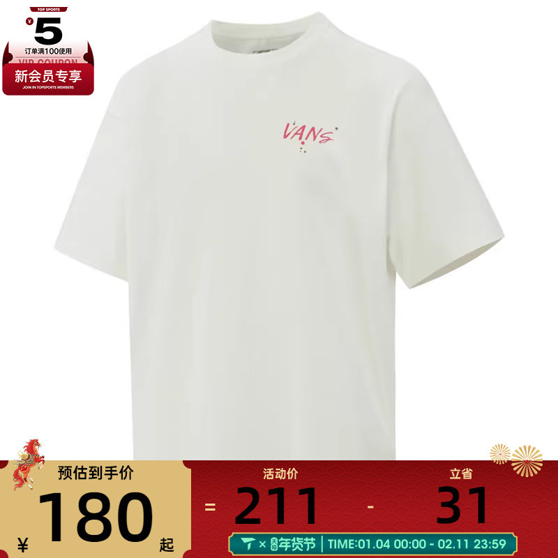 VANS范斯男子SUPER LOWPRO SSTEE运动休闲短袖T恤VN00104GFS8