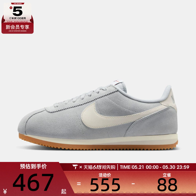 NIKE耐克女子CORTEZ灰白复古运动鞋平底休闲鞋IB1857-002