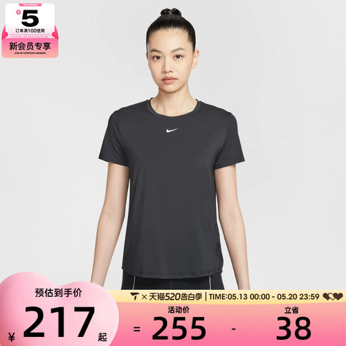 NIKE耐克女子AS W NK ONE CLASSIC运动休闲短袖T恤FN2799-013