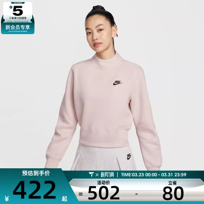 NIKE耐克女子运动休闲立领套头衫卫衣HV2797-667