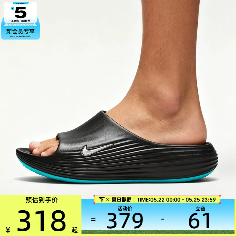 NIKE耐克男子REACTX REJUVEN8一字拖沙滩休闲拖鞋HV4479-003