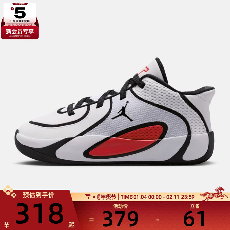 NIKE耐克小童JORDANTATUM 4(PS)运动训练篮球鞋HQ4610-101,运动鞋new,童鞋/青少年鞋,淘宝优惠券,粉丝福利购,淘宝优惠卷