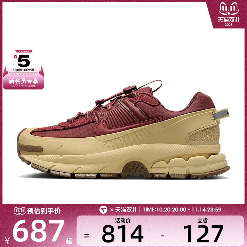 NIKE耐克女子W NIKE ZOOM VOMERO ROAM运动休闲鞋HQ2181-700