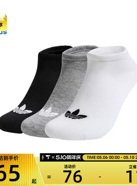 adidas阿迪三叶草中性ORI LOW-CUT 3PP休闲袜子JC9286