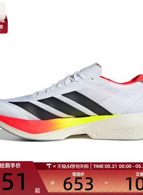 adidas阿迪达斯男子ADIZERO DRIVE RC M运动训练跑步鞋JR9380