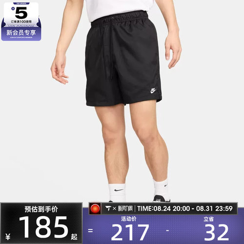 NIKE耐克男子梭织舒适运动休闲短裤FN3308-010