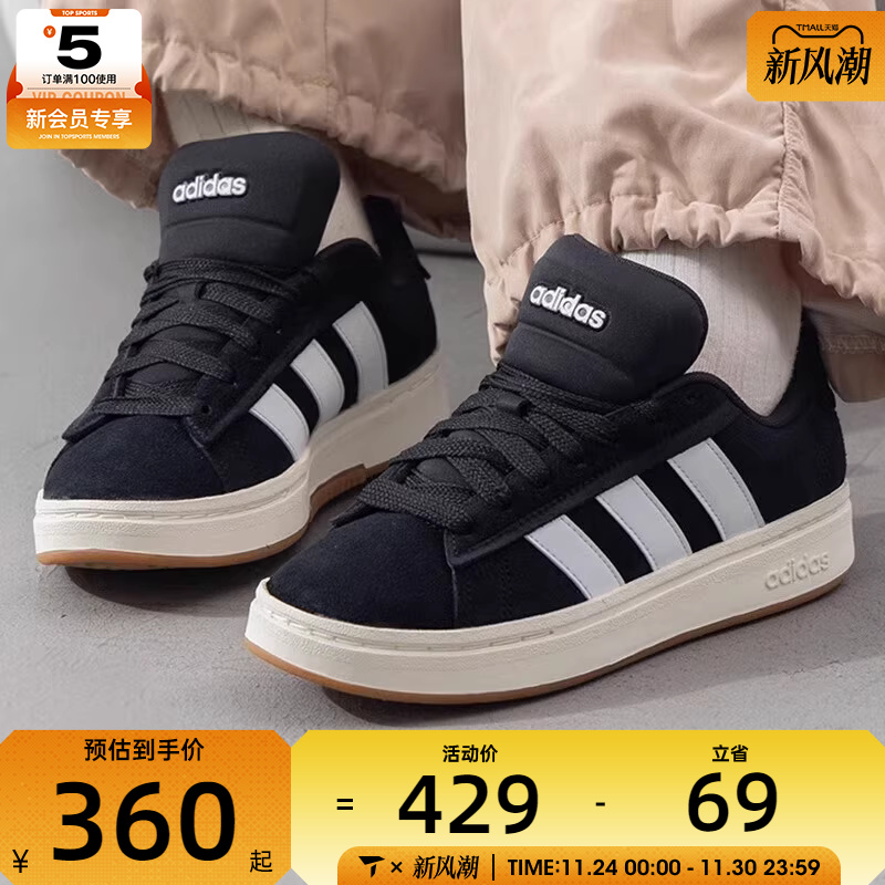 adidas阿迪达斯女子GRAND COURT面包鞋运动休闲鞋JR0543