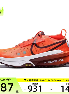 NIKE耐克男子ZOOMX ZEGAMA TRAIL 2运动训练跑步鞋FD5190-800