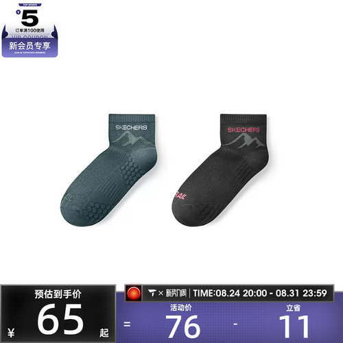 SKECHERS斯凯奇男女休闲袜子L424U035-04J5