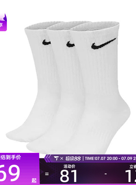 NIKE 耐克男女休闲袜子SX7676-100