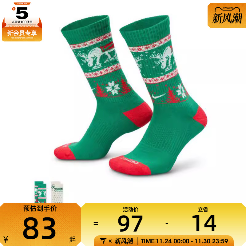 NIKE耐克男女U NK ED PLS CSH CREW W休闲袜子HV6939-901