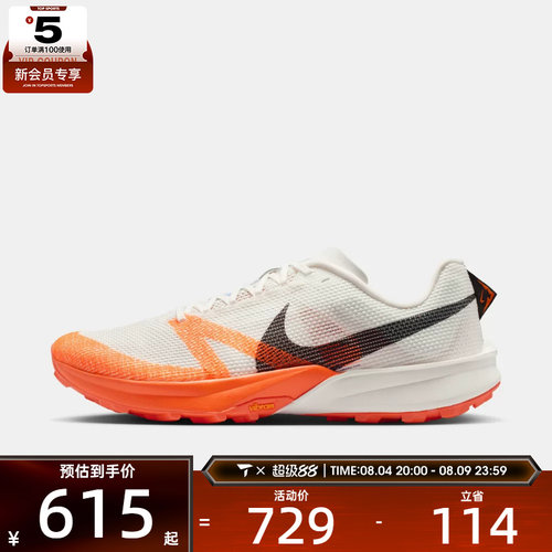 NIKE耐克男子TERRA KIGER 10运动训练跑步鞋FV3929-103