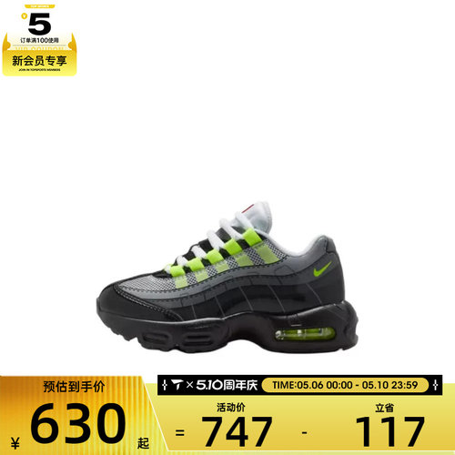 NIKE耐克小童NIKE K AIR MAX 95 PS运动休闲鞋IU1715-002