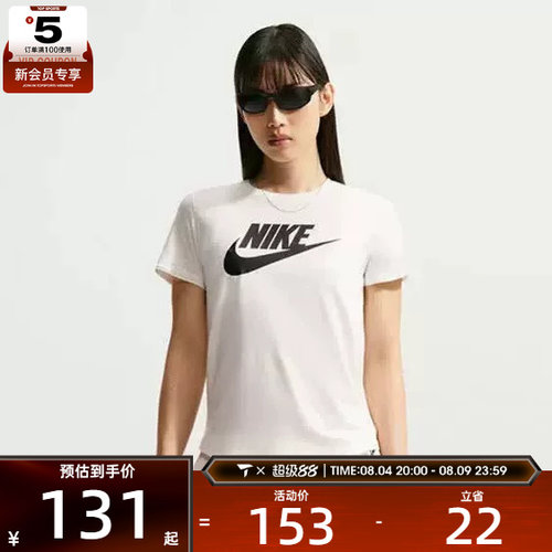 耐克短袖轻便Nike舒适
