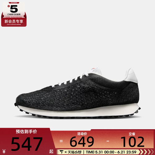 NIKE耐克男子LD-1000 FLYKNIT复古跑鞋风运动鞋IQ5241-001