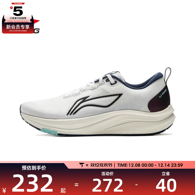 LI-NING李宁男子赤兔8百搭时尚运动训练公路跑步鞋ARPV001-1