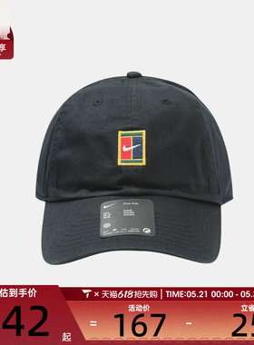 NIKE耐克男女U NK CLUB CAP CB COURT运动休闲帽子IQ1321-010