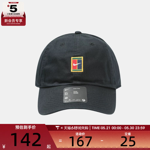 NIKE耐克男女U NK CLUB CAP CB COURT运动休闲帽子IQ1321-010