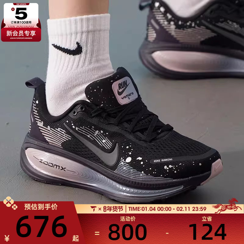 NIKE耐克女子VOMERO 18舒适健身缓震运动训练跑步鞋HV1779-001,运动鞋new,跑步鞋,淘宝优惠券,粉丝福利购,淘宝优惠卷