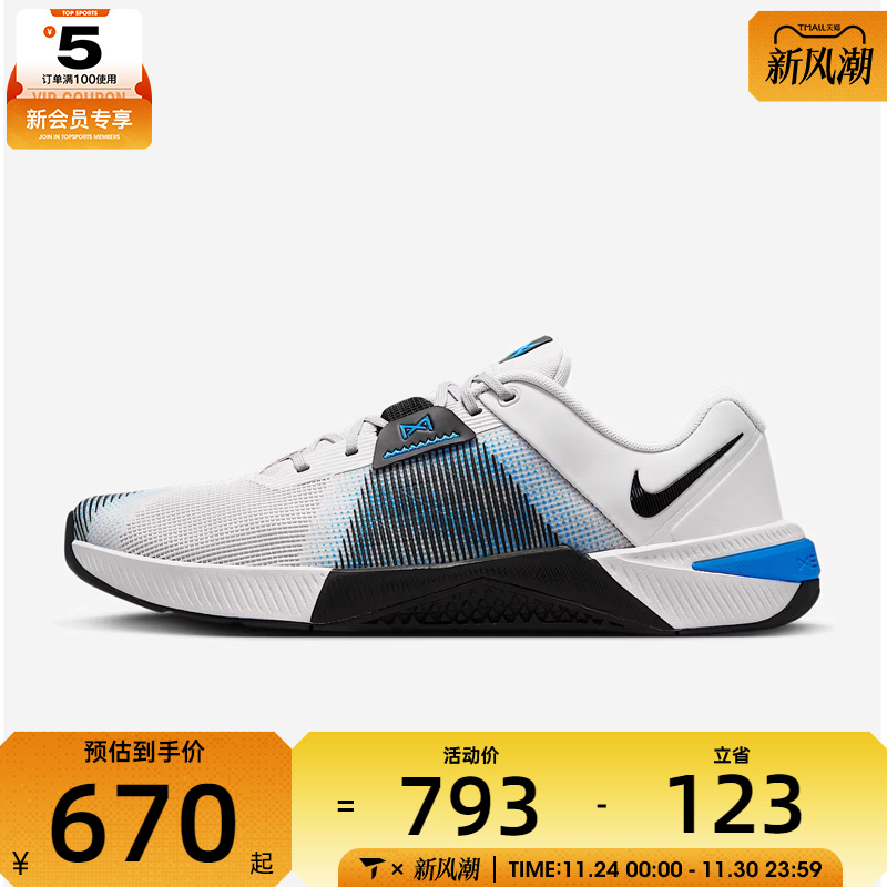 NIKE耐克男子METCON 10运动训练跑步鞋HJ1875-004