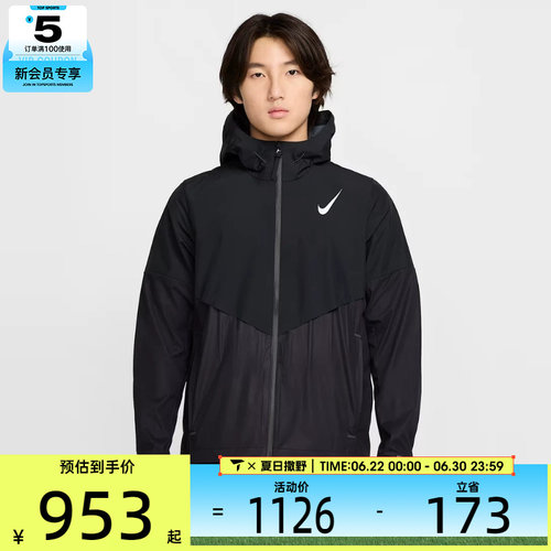 NIKE耐克男子SFADV AEROSWFT BRTBLE运动健身夹克外套FZ9040-010
