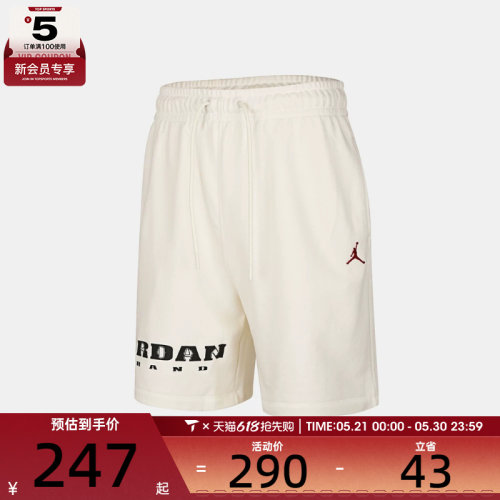 NIKE耐克男子运动休闲短裤IV2630-133