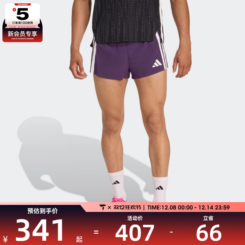 adidas阿迪达斯男子ADIZERO SPLIT M运动休闲短裤JP3774