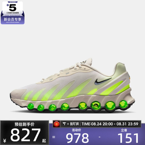 NIKE耐克男子AIR MAX DN8运动训练气垫缓震跑步鞋IH4119-101