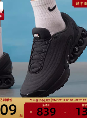 NIKE耐克男子AIR MAX DN运动训练气垫缓震跑步鞋HV4528-002
