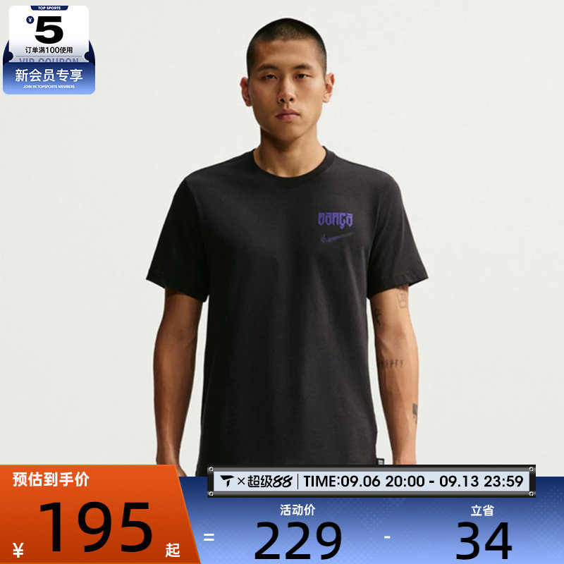 滔搏丨NIKE耐克男子巴萨科比足球运动休闲短袖T恤IQ5018-010图片