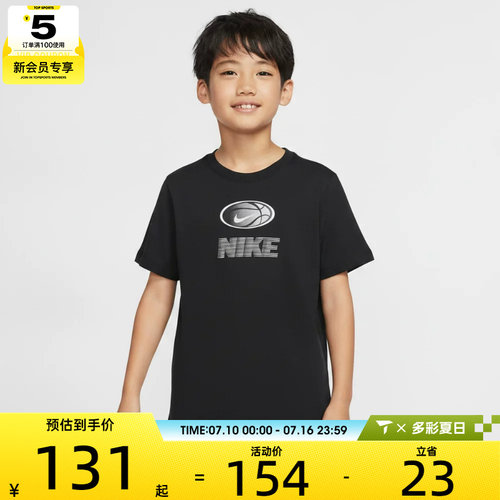 NIKE耐克大童DF TEE BBALL NOVELTY运动休闲短袖T恤IO2001-010