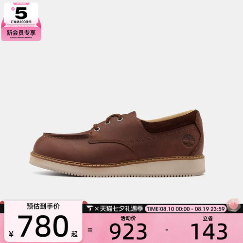 Timberland添柏岚男子LACE UP SHOE运动休闲鞋A5M19-W01
