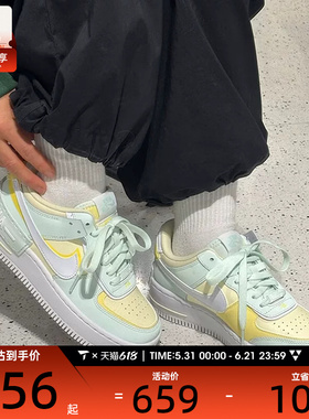 NIKE耐克女子AF1 SHADOW低帮厚底百搭时尚运动休闲鞋DZ1847-301