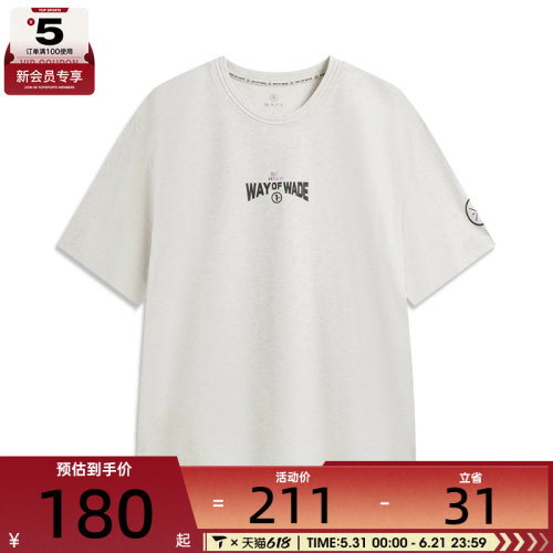 LI-NING李宁男子韦德系列宽松舒适运动休闲圆领短袖T恤AHSW121-6