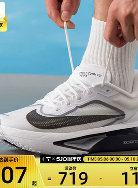 NIKE耐克男子ZOOM FLY 6运动训练健身公路跑步鞋FN8454-100