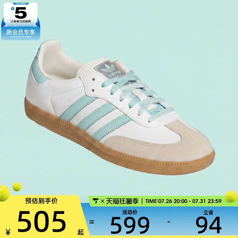 adidas阿迪达斯三叶草男女SAMBA OG W运动休闲鞋KJ4304 - 实物图