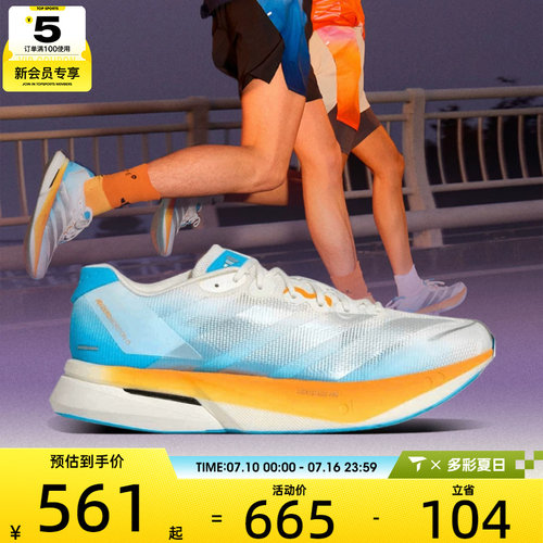 adidas阿迪达斯男女ADIZEROBOSTON13运动训练跑步鞋KH6366