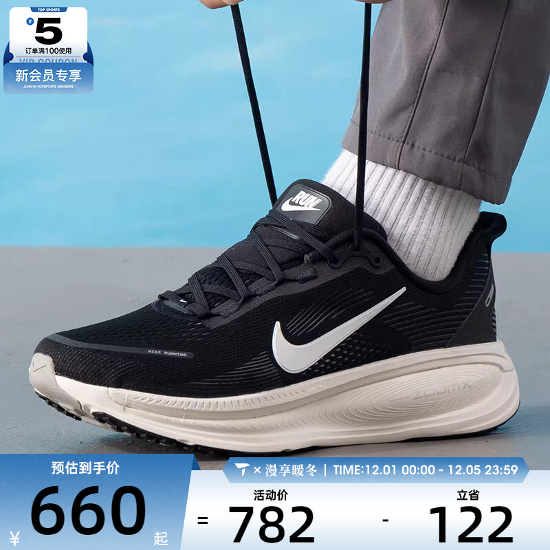 NIKE耐克男子VOMERO 18迈柔公路运动训练跑步鞋HM6803-007