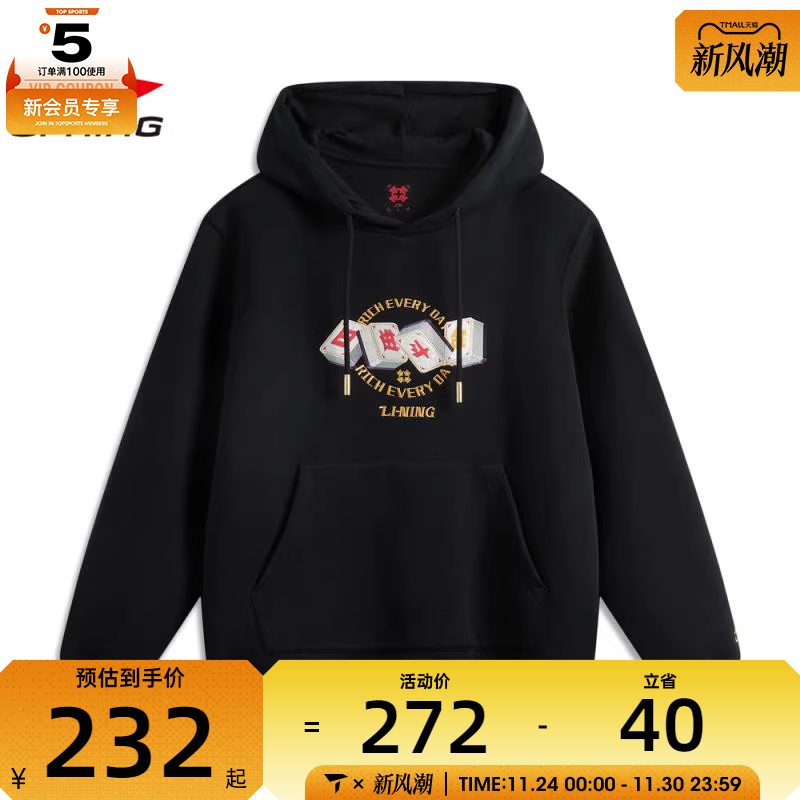 LI-NING李宁男子套头运动卫衣AWDV161-5